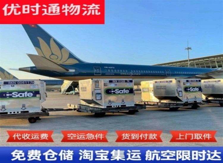 北海新区到加拿大物流专线-北海新区到加拿大空运公司